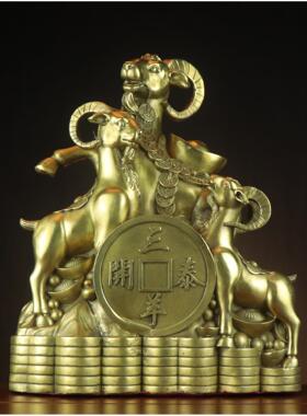 全铜三羊开泰铜钱金钱三羊开泰生肖羊家居店铺铜三阳开泰摆件