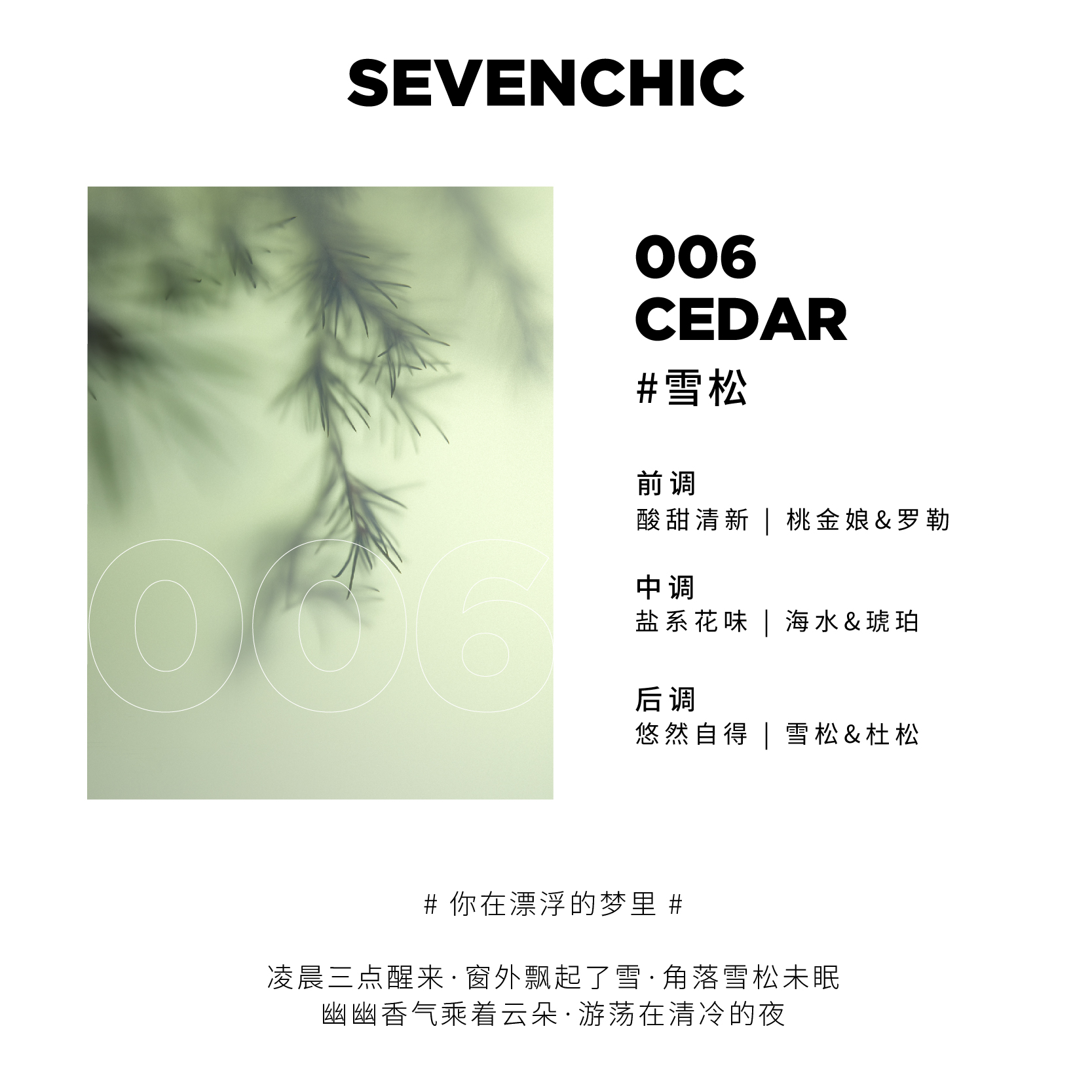 【戚薇同款】SEVENCHIC云朵香挂礼盒香薰车载家居生活礼物 - 图3