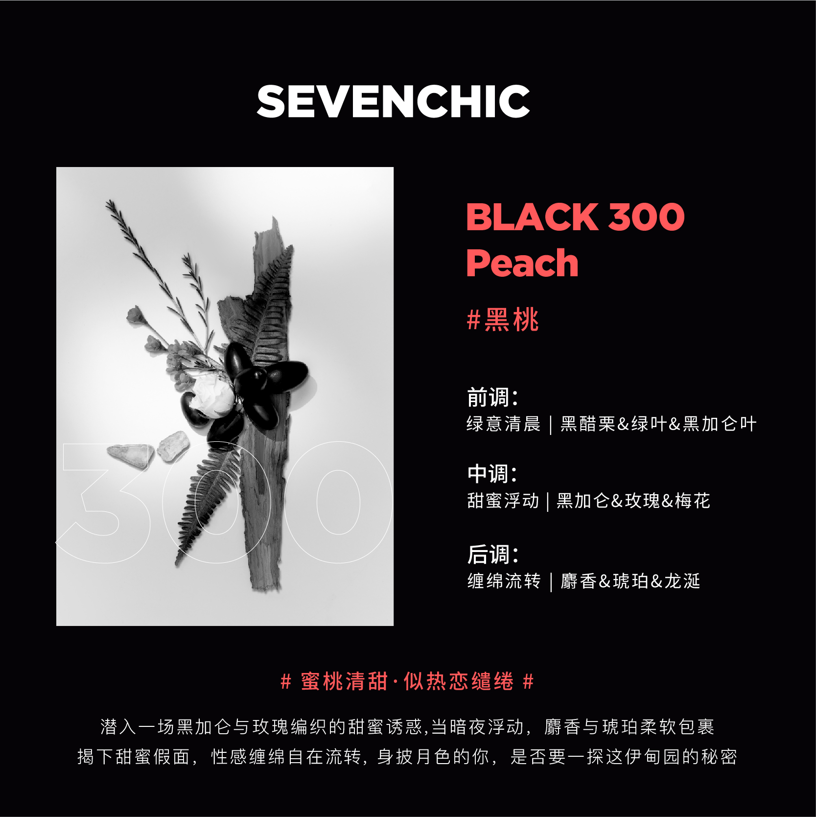 【李承铉同款】SEVENCHIC香氛笔单支black香水固体香膏持久淡香 - 图2