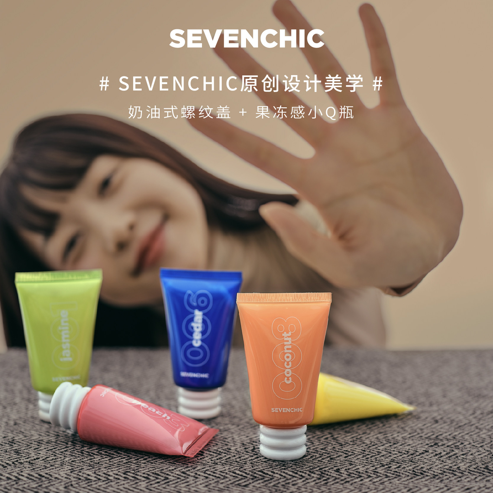【戚薇推荐】sevenchic香氛二裂酵母 sevenchic护手霜