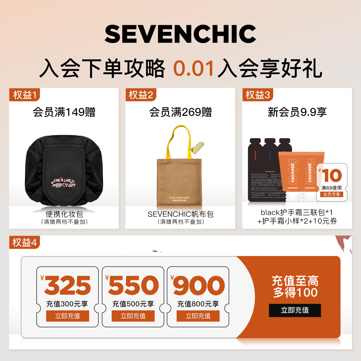 【戚薇同款】SEVENCHIC彩虹液体香薰礼盒持久香氛家居浪漫礼物 - 图0