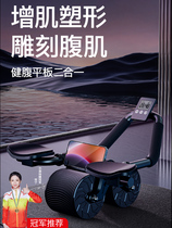 Bodybuilding wheel automatic rebound of abdominal curly abdominal new practice abdominal muscles Elbow Brace Type Slim Tummy God Instrumental Weight Loss Fitness Equipment