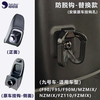 No.9 Electric Vehicle Hook M395Cmax Modification Accessories