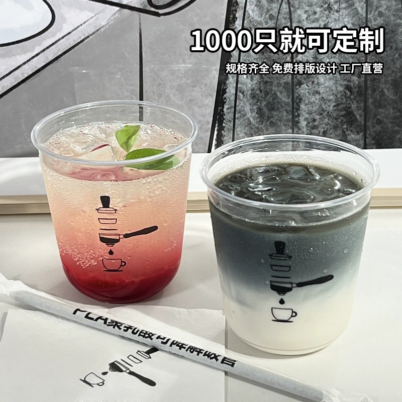 一次性咖啡杯子带盖奶茶饮料冷饮杯网红透明外带打包杯商用塑料杯