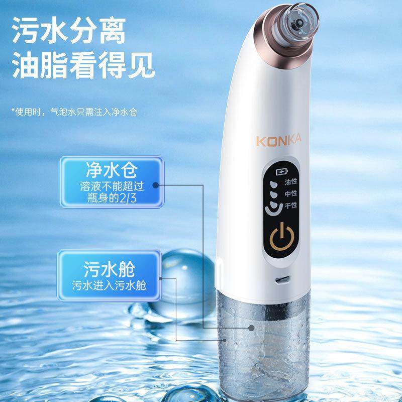 小气泡吸黑头仪家用美容仪器毛孔清洁粉刺吸出器小气泡去黑头神器,淘宝优惠券,粉丝福利购,淘宝优惠卷