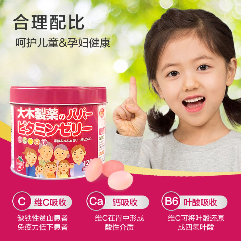 【自营】大木制药儿童复合多种维b VC软糖草莓味120粒保税仓发货
