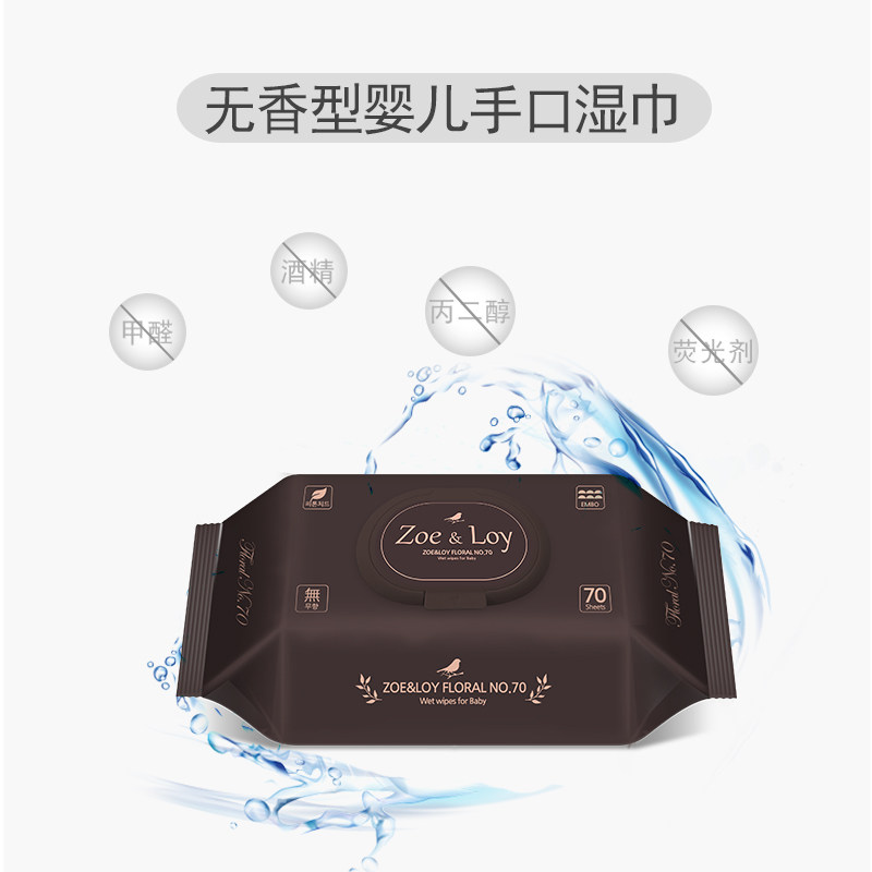 韩国原装进口手口70抽无香型湿巾纸 乔伊罗伊湿巾