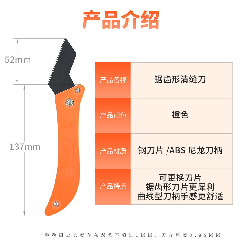 美缝清缝干水泥美缝剂施工具勾缝刀铲刀瓷砖缝隙清理专用清缝神器-图3