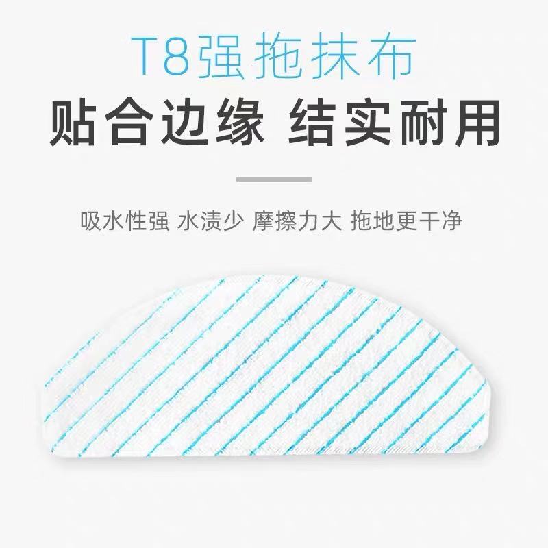 科沃斯扫地机T8aivimax优质免洗强拖布t9N8pro T10单机一次性抹布 - 图0