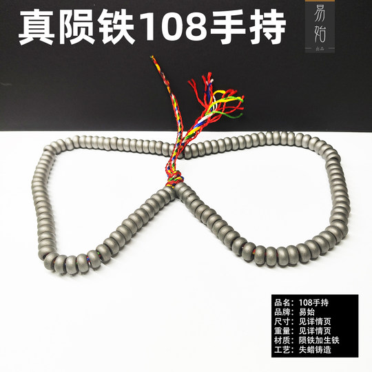 108 double-circle niche winding meteorite iron castings