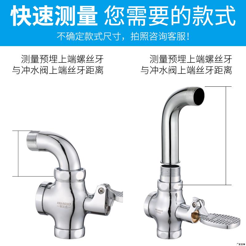 适配九牧箭牌科勒铜脚踏冲水阀弯头蹲便器大小便脚踩式冲洗阀加长