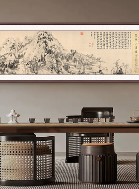 钦若国画实木画框富春山居图