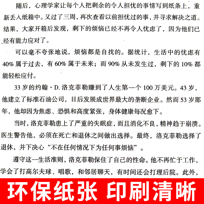 静心书籍放下人生三大必读正版智慧哲学青春励志心灵鸡汤正能量系修心修身养性哲理必看的书畅销书排行榜成人自我情绪医生做自己 - 图1