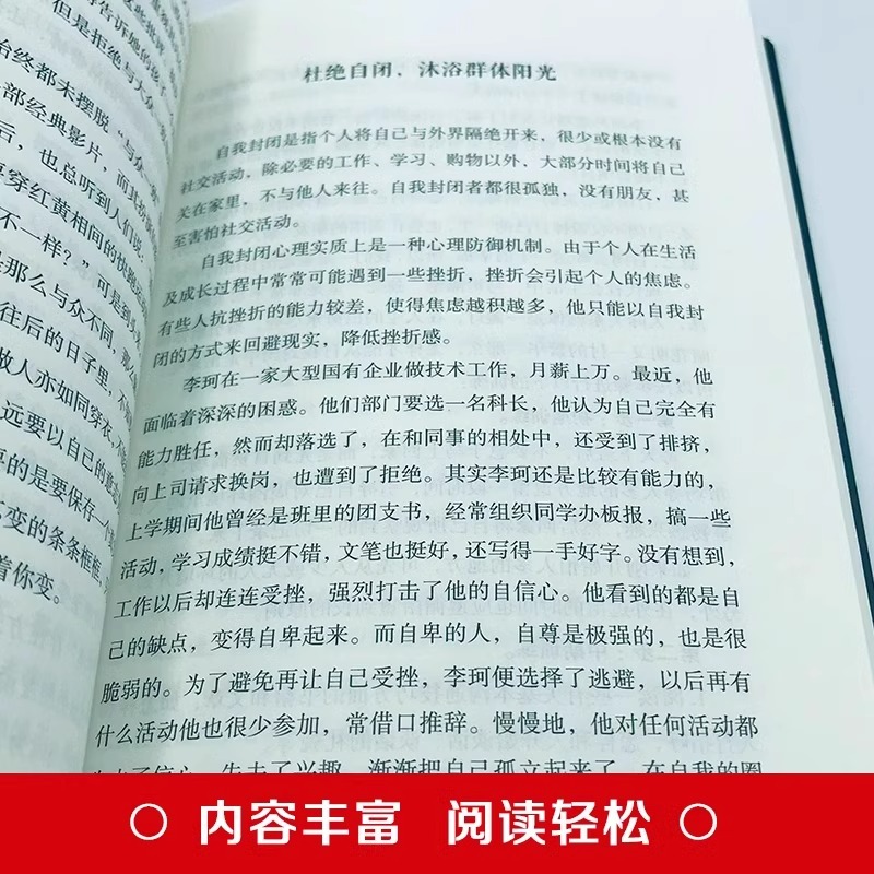 正版三册做自己的心理医生焦虑心理学情绪控制方法疏导书籍入门基础自我治疗焦虑症自愈力解压静心抖音成长