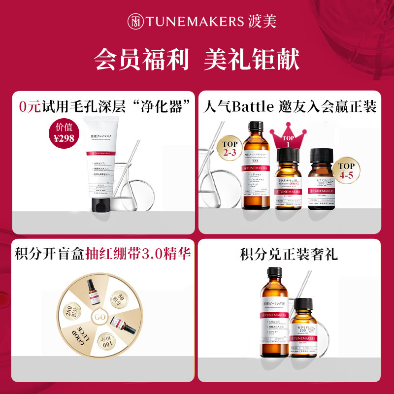 渡美日本甘草平衡水舒缓战痘爽肤水 TUNEMAKERS化妆水/爽肤水