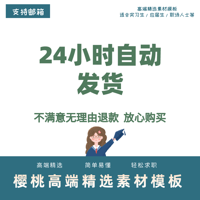 小升初入学儿童介绍个人简历模板择校升学自荐信打印设计素材ppt - 图1