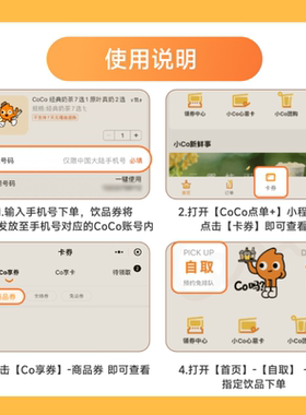 CoCo都可美式咖啡(咖啡杯)2次卡团购券优惠券 小程序核销到店自提