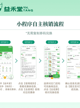 益禾堂 人气奶茶咖啡任选 团购优惠券 电子兑换券 全国通用