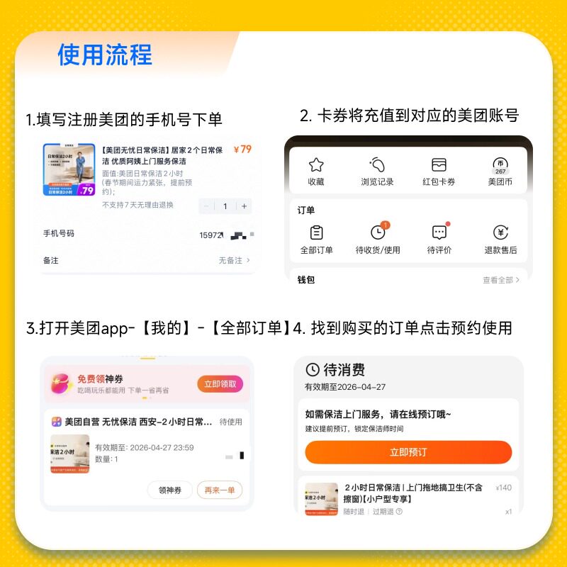 【美团严选】上门取送全国服务羽绒服服装清洗运动鞋免费清洗衣鞋
