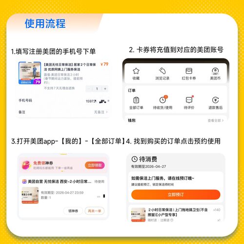 美团上门取件干洗水洗羽绒服大衣鞋子任洗5件清洁3双网面鞋休闲鞋 - 图3
