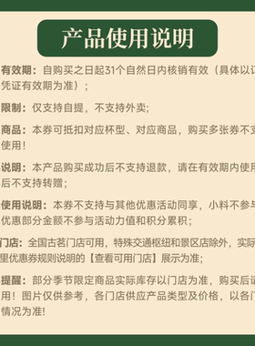 古茗 人气爆款咖啡4选1 团购优惠券 全国通用 直充小程序到店自提
