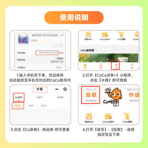 CoCo都可奶茶大杯电子券代金券 全国通用 直充到账