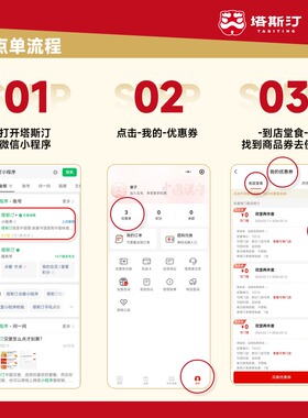 支付宝  塔斯汀  经典六翅桶 双享翅根*3