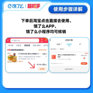 比格比萨招牌榴莲比萨（中）兑换券淘宝闪购外卖兑换券