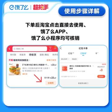 饿了么麦当劳大堡口福随心配四件套[1元优惠券]-寻折猪