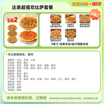 【下拉享补贴】麦当劳肯德基汉堡套餐必胜客比萨套餐淘宝闪购券实付39.9元到手包邮 【下拉享补贴】麦当劳肯德基汉堡套餐必胜客比萨套餐淘宝闪购券实付39.9元到手包邮