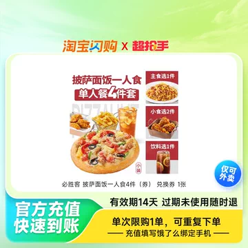 汉堡王招牌牛堡小食随心选8件套[1元优惠券]-寻折猪
