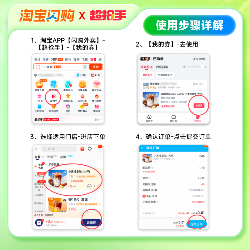 COSTA拿铁咖啡（大杯）兑换券1张淘宝闪购外卖券,淘宝优惠券,粉丝福利购,淘宝优惠卷