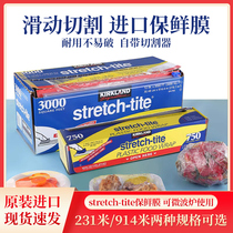 US imports KIRKLAND PRESERVATION FILM STRETSCH ANTI-FOGGING FOOD PRESERVATION FILM HIGH TEMPERATURE RESISTANT MICROWAVE OVEN SPECIAL