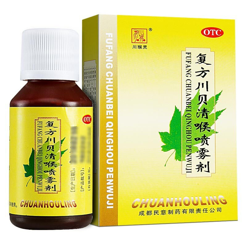 川猴灵复方川贝清喉20ml*1瓶喷雾剂 粤百杏林大药房咽喉