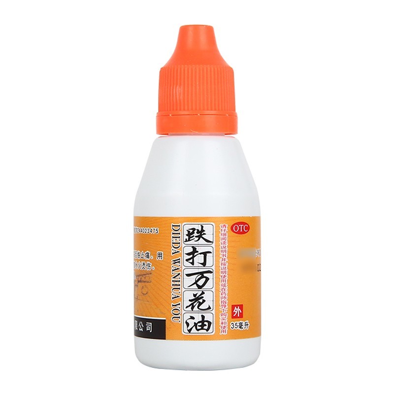 余仁堂跌打万花油 35ml*1瓶/盒-图0