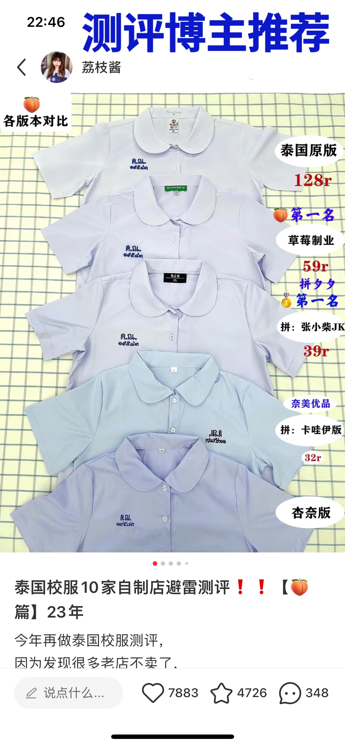 团购男女毕业班服泰国校服泰式jk衬衫娜诺同款学院风制服套装-图1