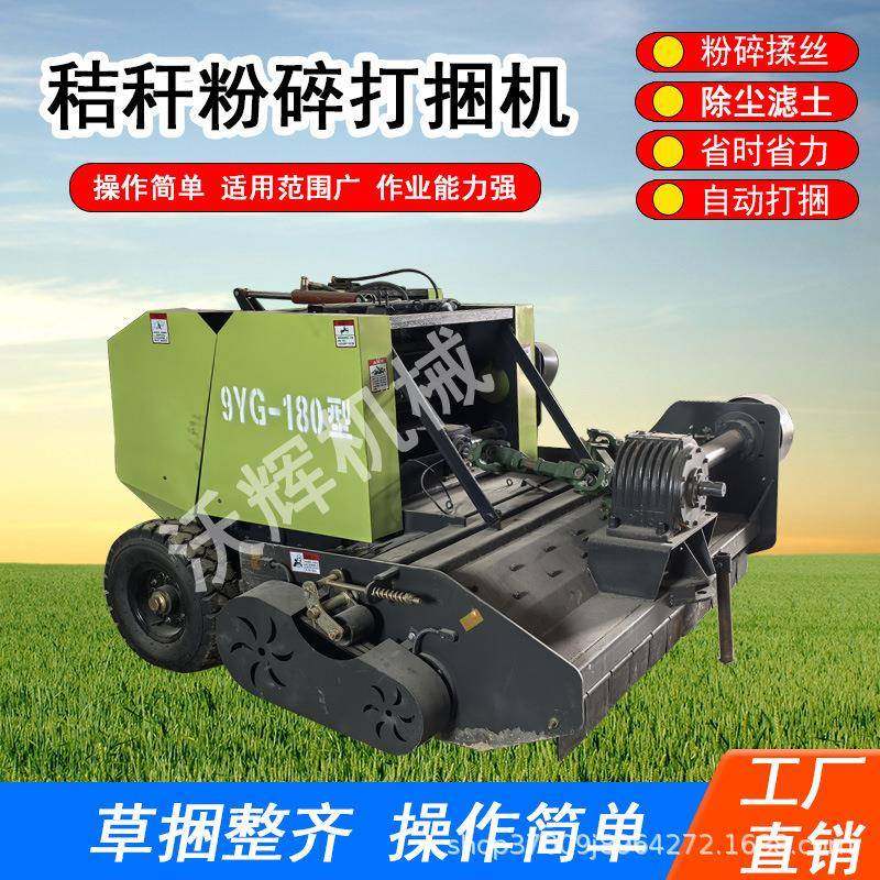 玉米秸秆粉碎打捆机农用麦秸稻草源头厂家高效率牧草,淘宝优惠券,粉丝福利购,淘宝优惠卷