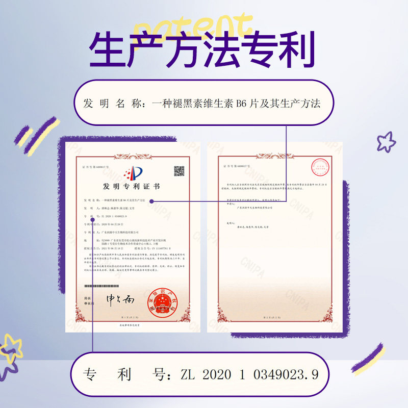 润和广医褪黑素维生素b6片改善睡眠 润和广医褪黑素/蛇麻草/圣约翰草