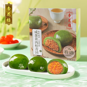 杏花楼特产红豆零食糯米团清明馃糕点麻薯糍粑咸蛋黄肉松豆沙青团