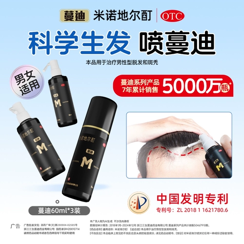 蔓迪 Жидкость для мужчин и женщин и женщин подлинный флагманский магазин Mandi Mandi Mandi Mandi