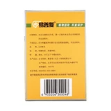 2 коробки] Ишанфу полиенофосфатидилхолиновые капсулы 96 капсулы для защиты печени Защита печени Повреждение печени жировое гепатит печени гепатит