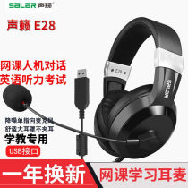 Acoustic Music E28USB Interface head-mounted computer notebook wired headphones Learn English Speaking Listening Examination with tape recording