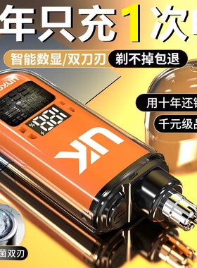 日本电动充电式鼻毛修剪器去鼻毛