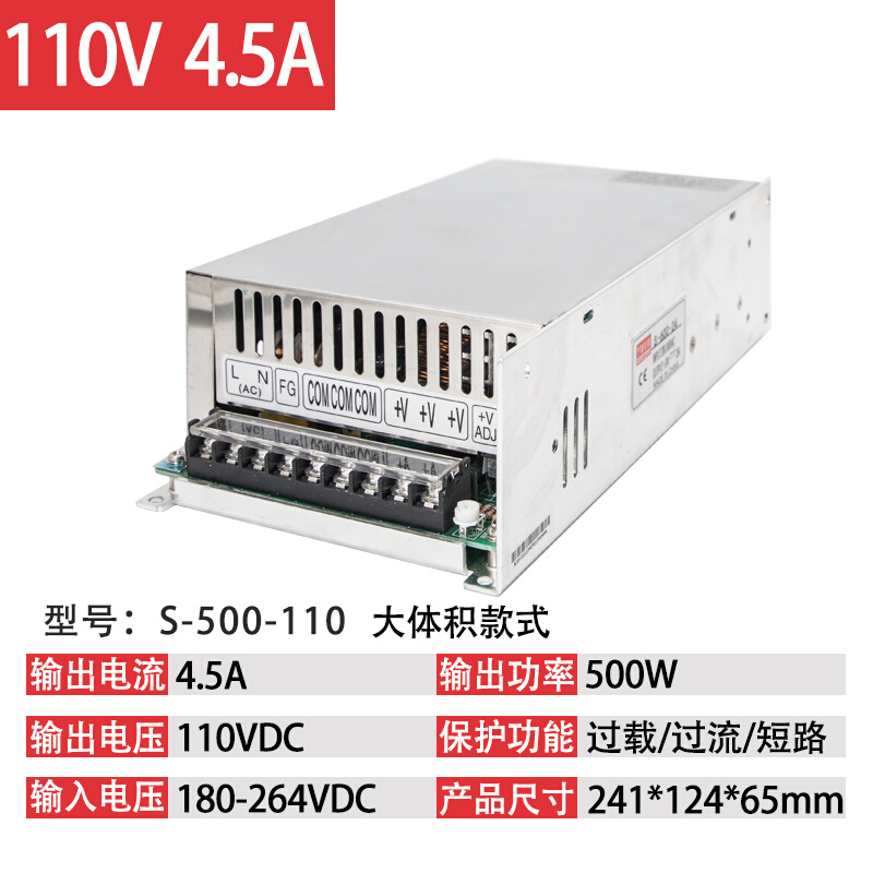 明纬直流110V电源交流AC220V转DC110V3.2A10A220V5A开关电源模块