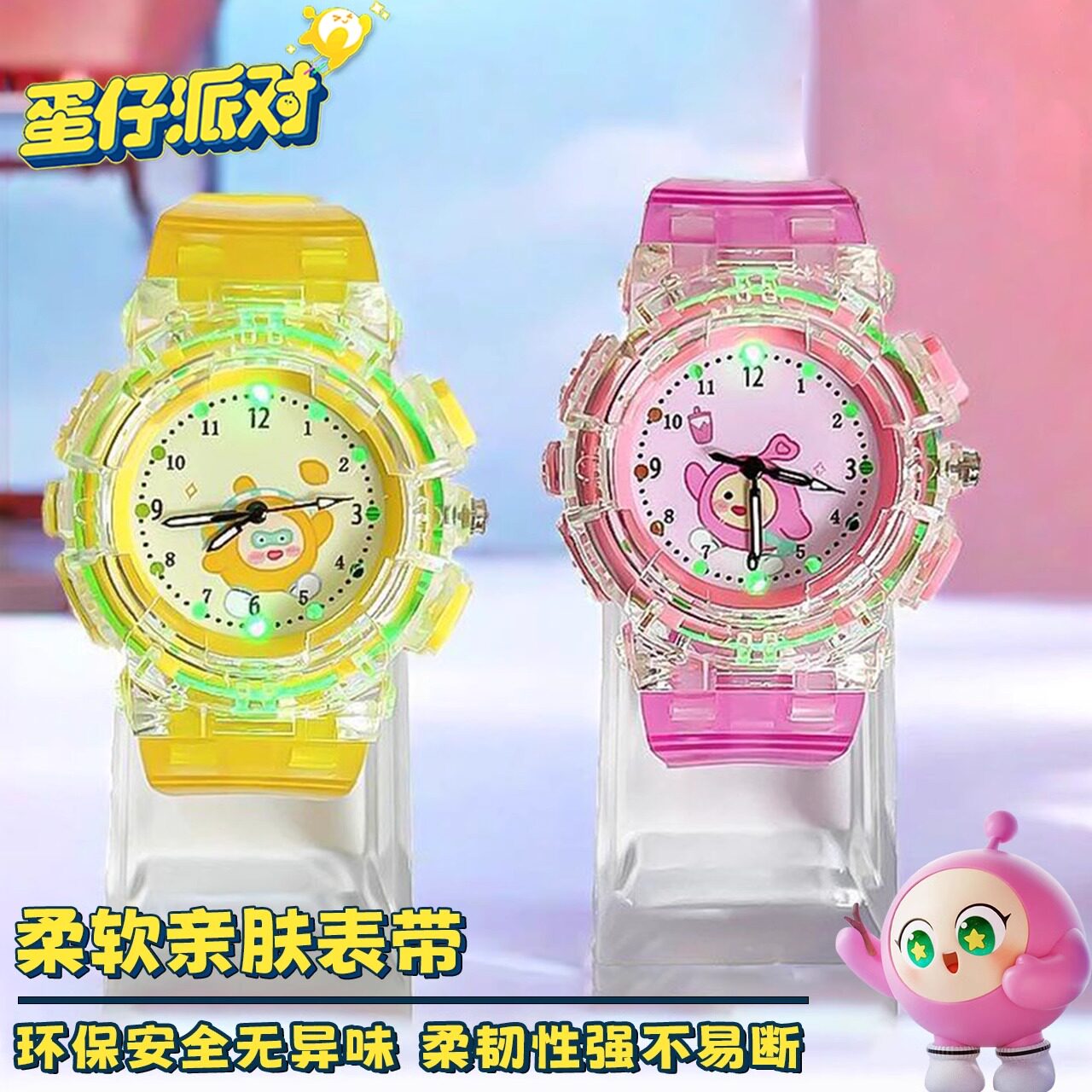蛋仔派对高颜值卡通儿童手表只看时间男生女孩学生防水指针石英表