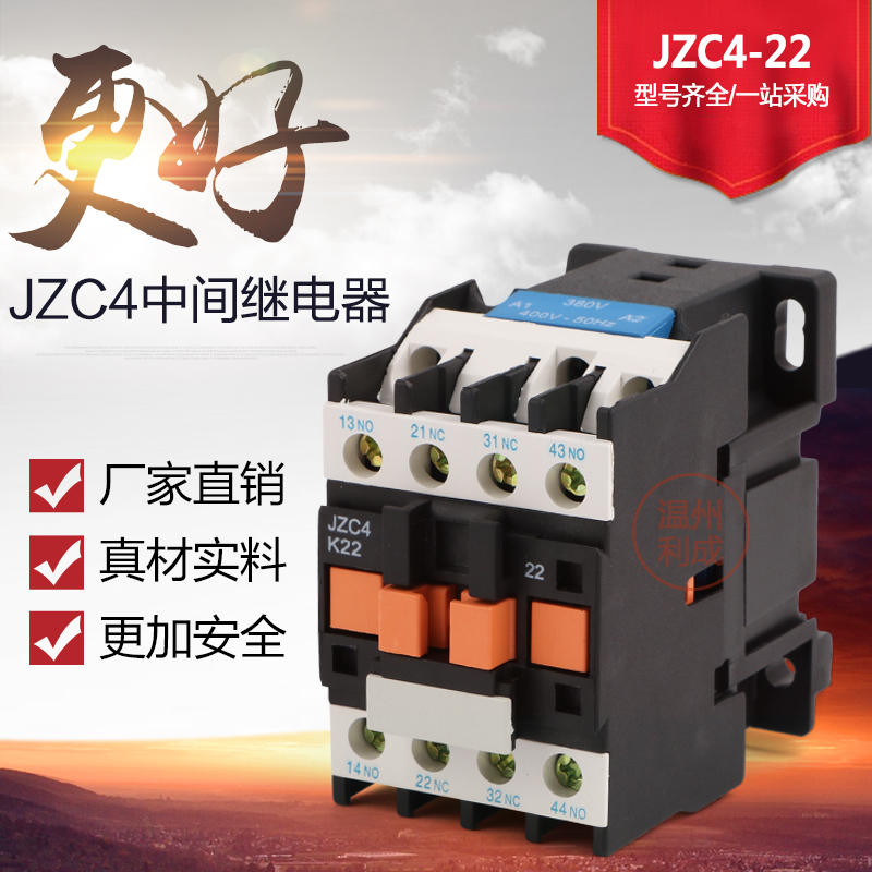 JZC4-22 31 40 04 13 交流 直流接触器式中间继电器16A两开两220V - 图1