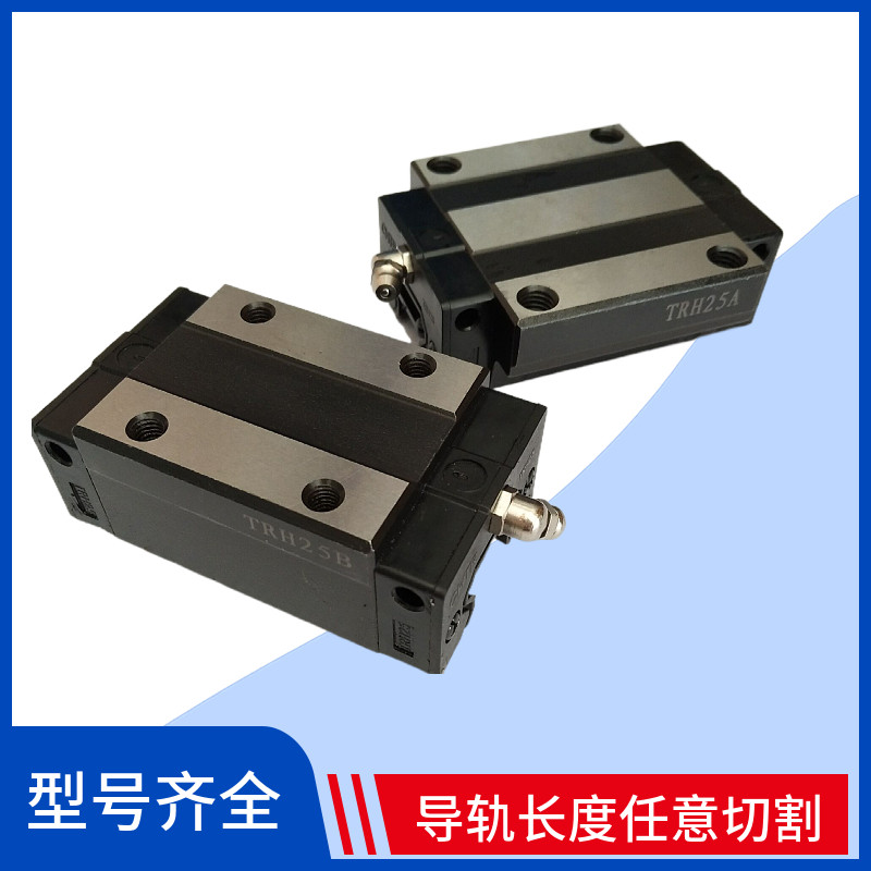 TRHG直线导轨滑块滑台轴承线轨方轨滑轨方形法兰15 20 25 30 45CA,淘宝优惠券,粉丝福利购,淘宝优惠卷