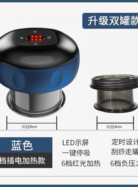 智能真空拔罐刮痧仪电动加热经络疏通按摩仪肩颈理疗家用排毒全身