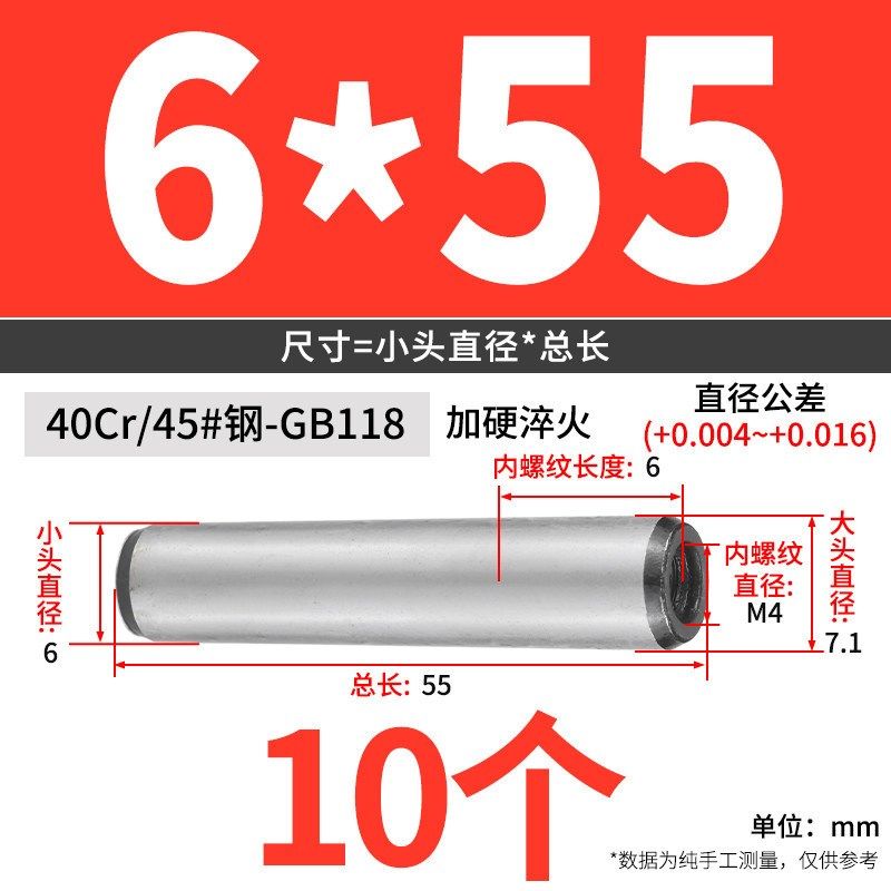 GB118内螺纹圆柱销40CR圆锥销钉HRC38-46磨光定位销M6M8M10M12M20,淘宝优惠券,粉丝福利购,淘宝优惠卷