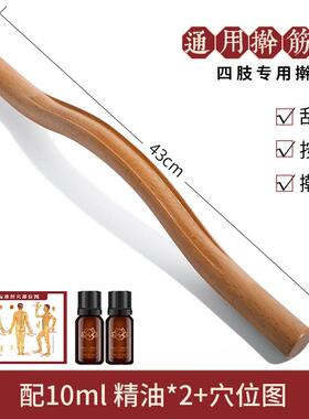 刮痧棒干筋棍家用高档赶筋棒全身通用杆筋棒经络疏通棒推背擀筋棒